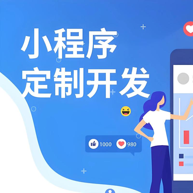 渝北区小程序开发