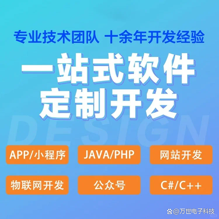 渝北区软件开发